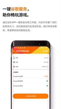 当乐中心最新免费版图3