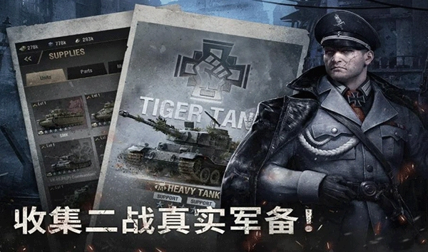 战火勋章安装图4