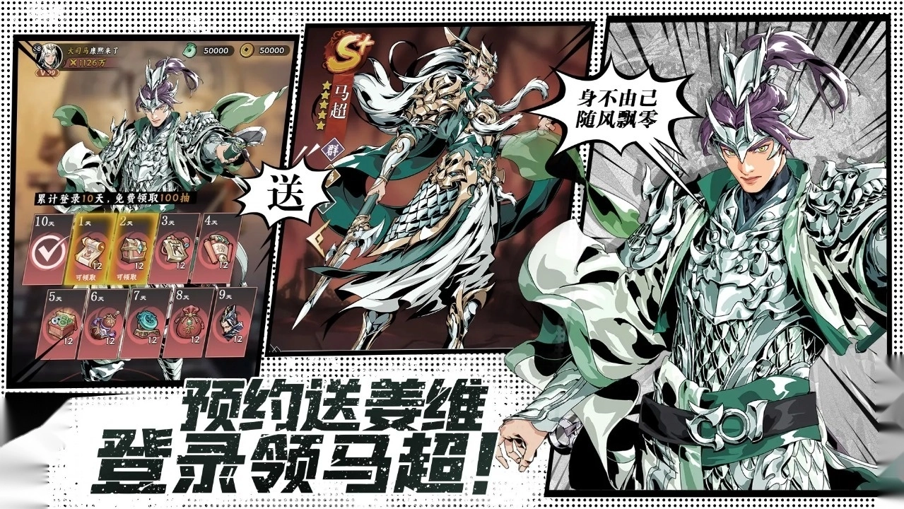 雄心之上正版(1)