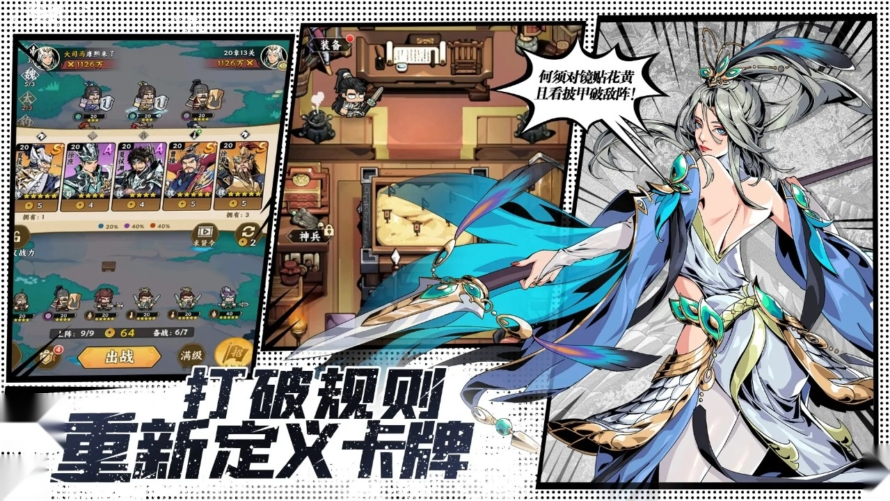 雄心之上正版(5)