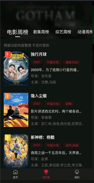 剧白白安卓版图3