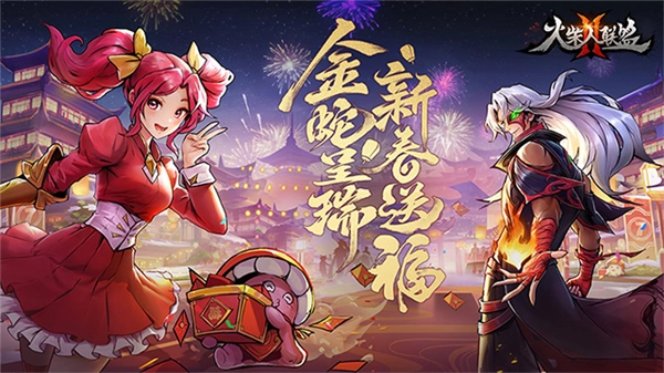 游戏专区
							                            火柴人联盟2微信版