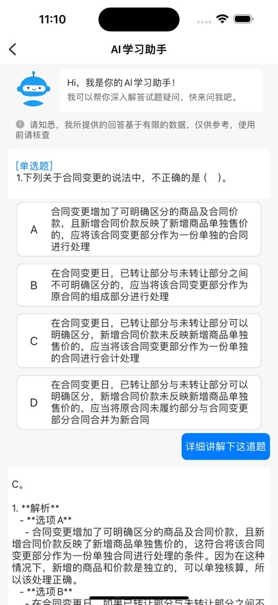 莽过教育最新版图1