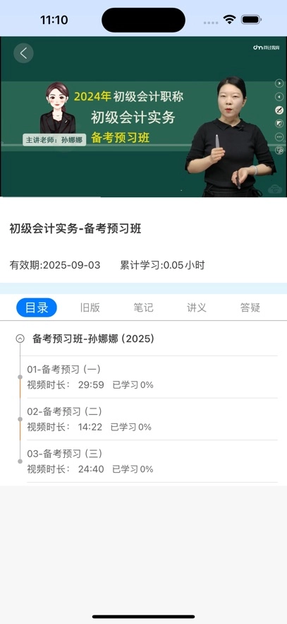 莽过教育最新版图2