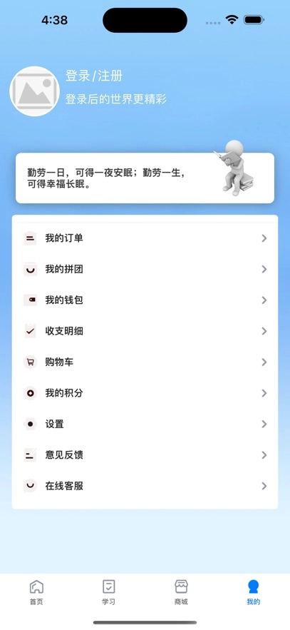 莽过教育最新版图3