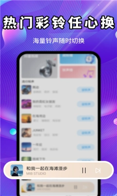 免费铃声海量 图1