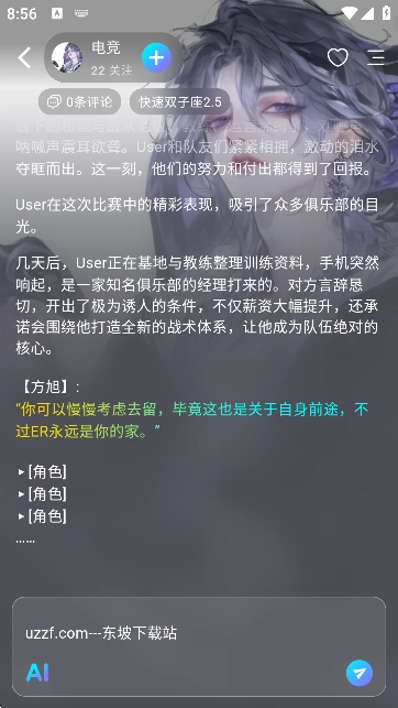 rubii免费聊天AI软件中文版图1