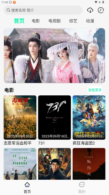 像素影视安装最新版(1)