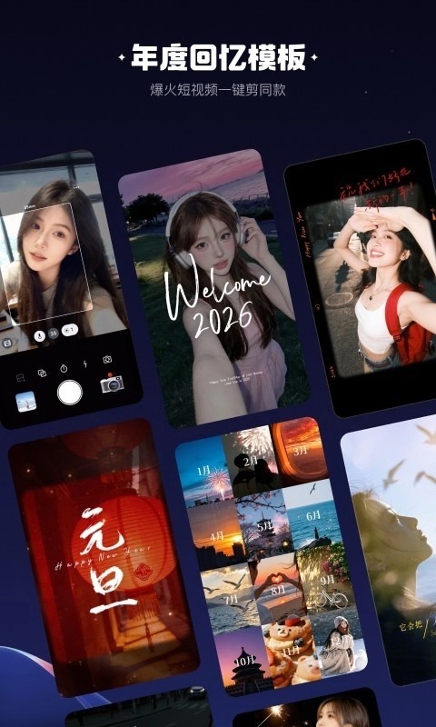 快影免费安装 (2)