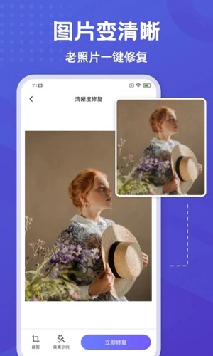 神奇橡皮擦最新版-截圖3