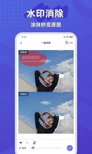 神奇橡皮擦最新版-截圖2