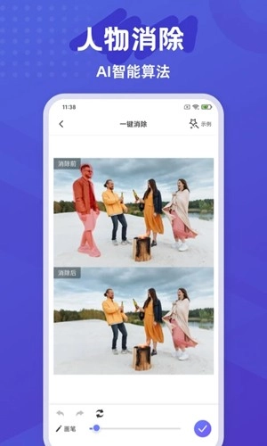 神奇橡皮擦最新版-截圖5