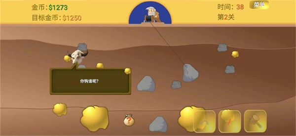 黄金矿工指导版1