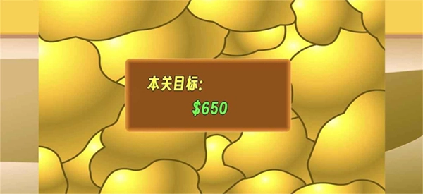 黄金矿工指导版5