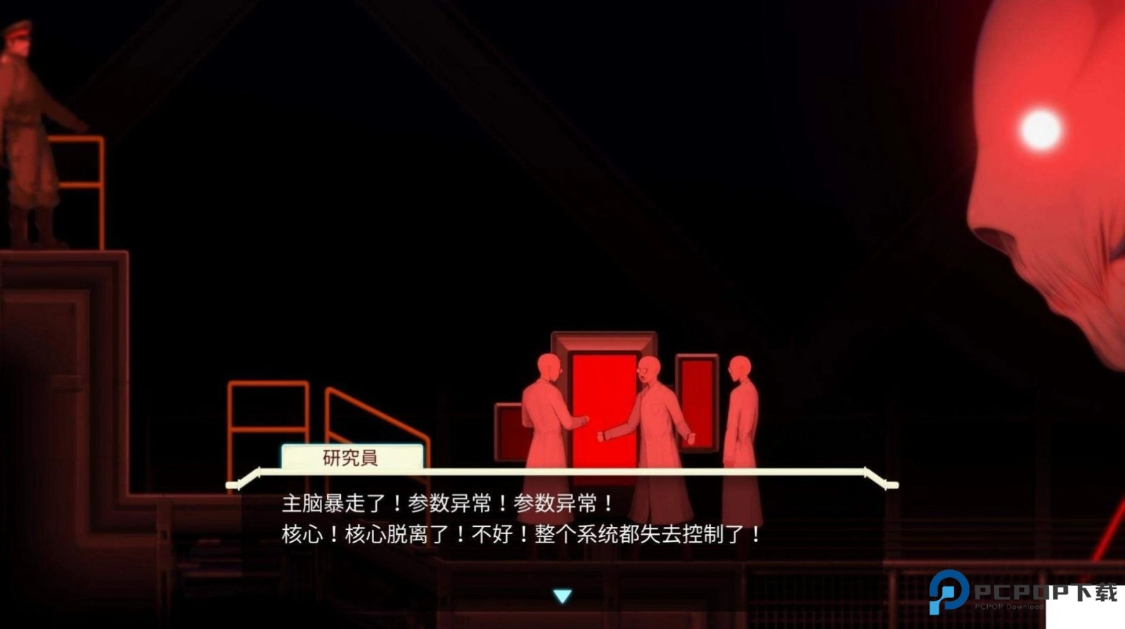 异形探索汉化版图1