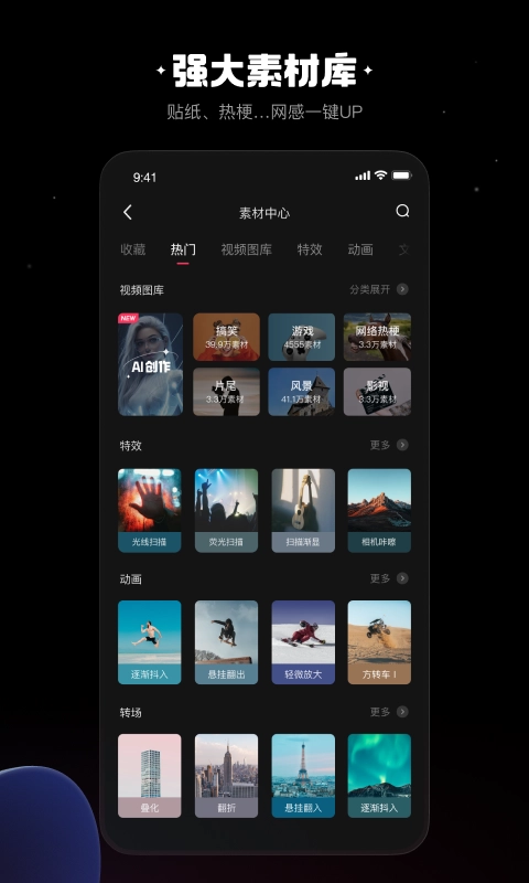 快影免费安装 (3)