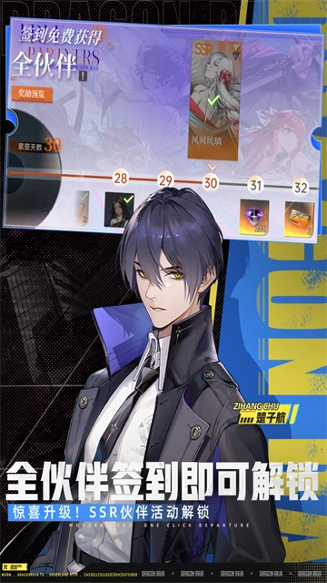 龙族卡塞尔之门折图3