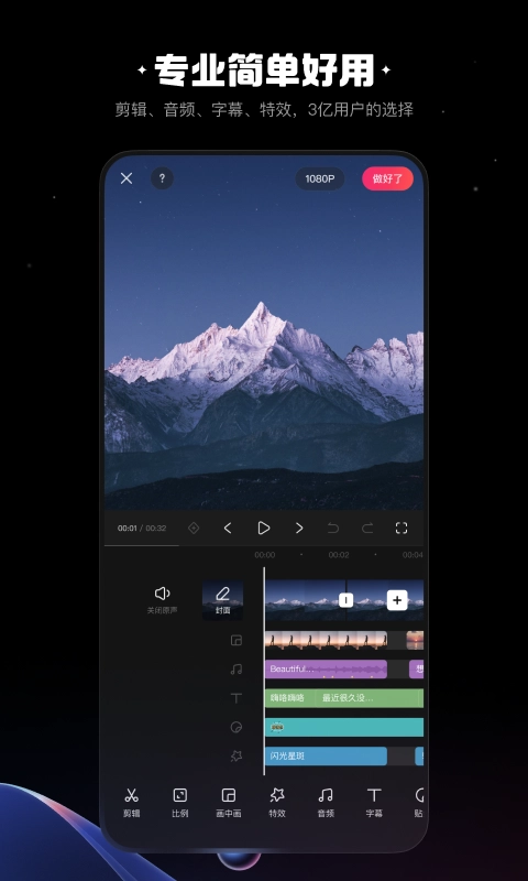 快影免费安装 (1)
