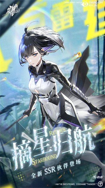 龙族卡塞尔之门折图1