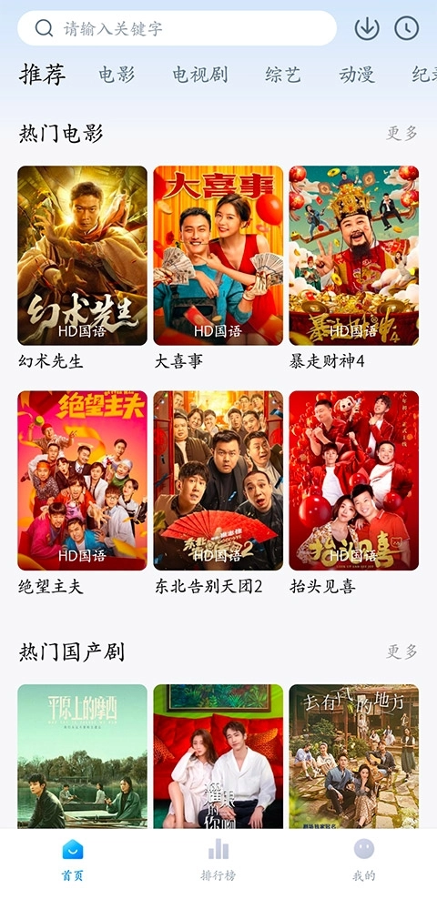 蓝光影院安装手机版图4