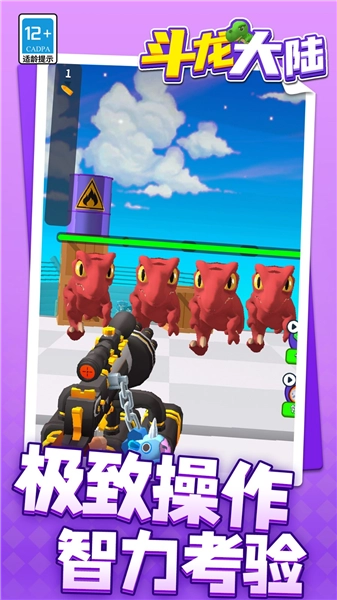 斗龙大陆最新版图3