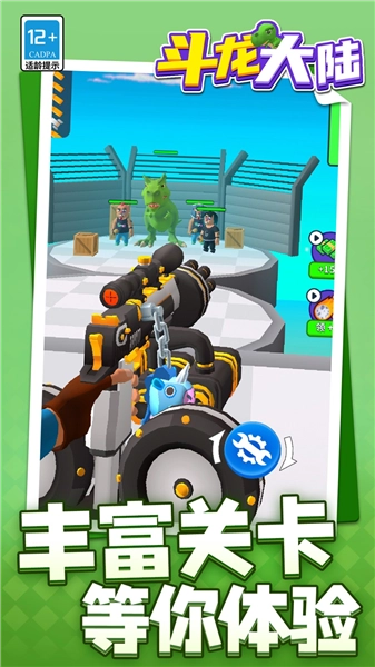 斗龙大陆最新版图2