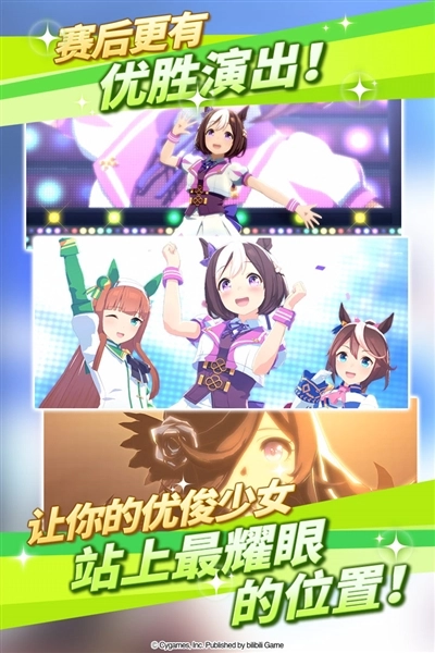 閃耀優俊少女嗶哩嗶哩版-截圖4