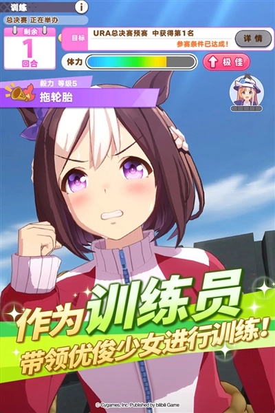 閃耀優俊少女嗶哩嗶哩版-截圖3