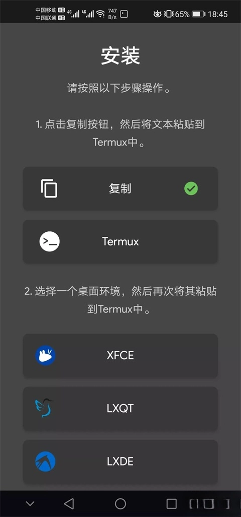 Andronix中文版-截圖1