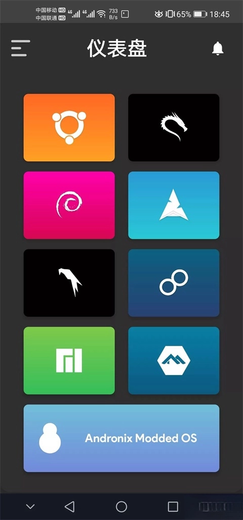 Andronix中文版-截圖3