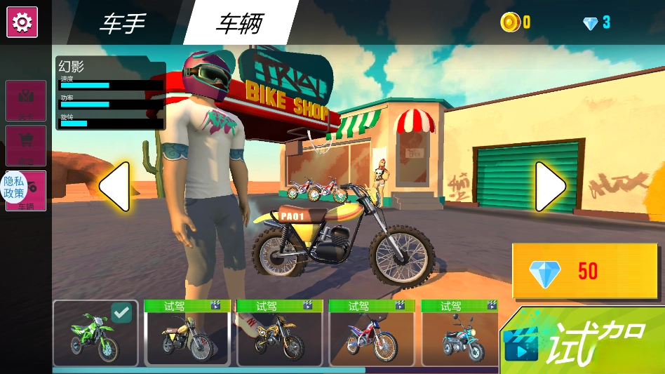 荒野摩托安卓版-截圖2