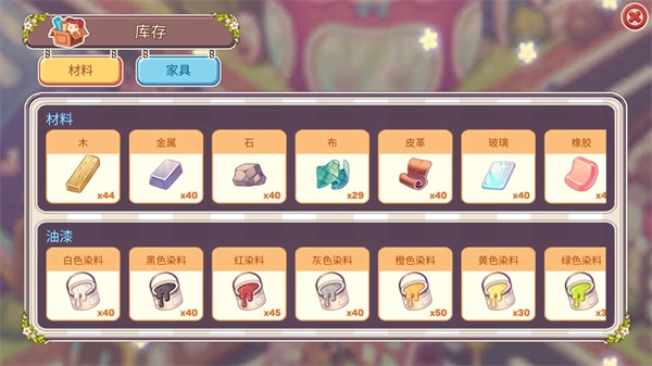 可爱的房屋设计(1)