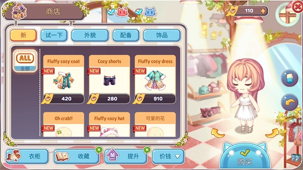 可爱的房屋设计(4)