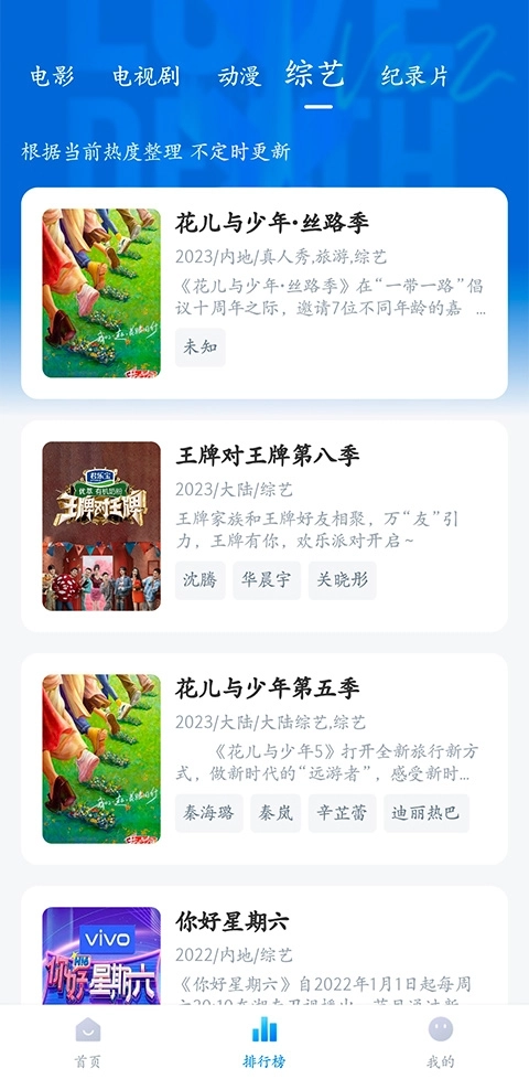 蓝光影院安装手机版图2