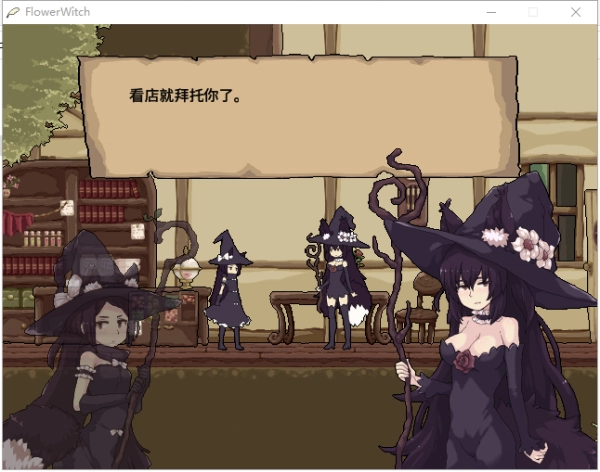 花之魔女冷狐版