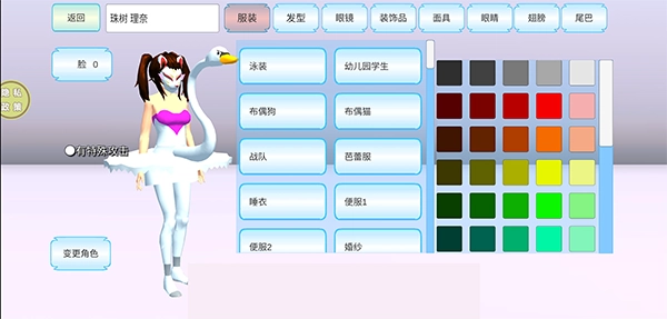 浪漫校园模拟器正版图3