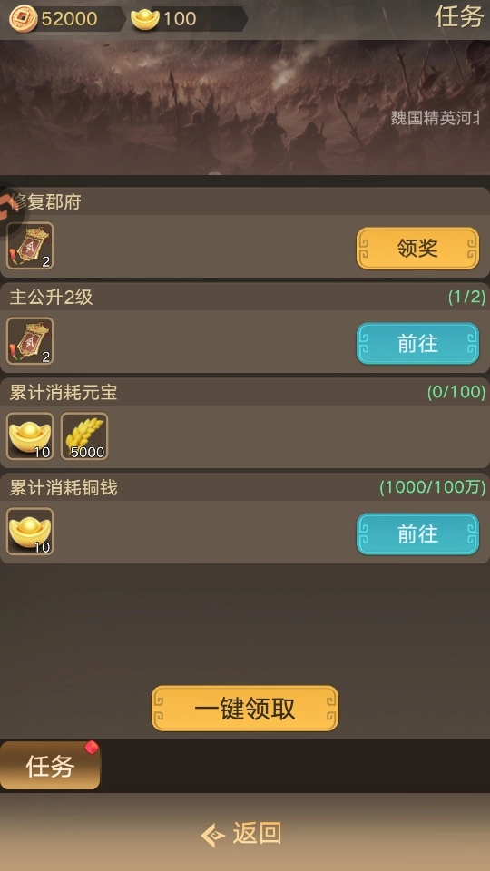 三国伏魔录游戏  最新版图4