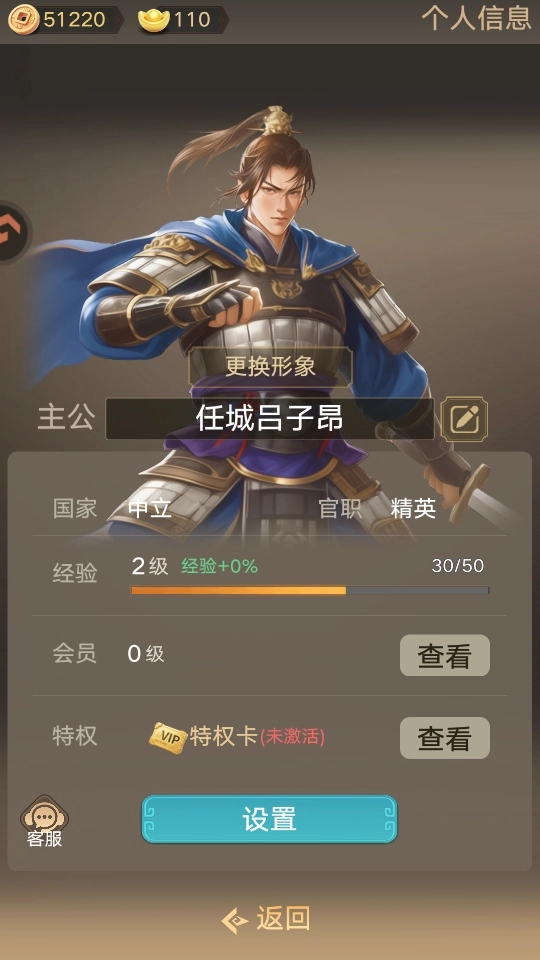 三国伏魔录游戏  最新版图2