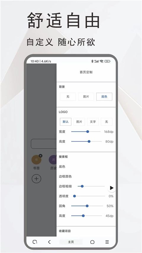 土狗浏览器App3