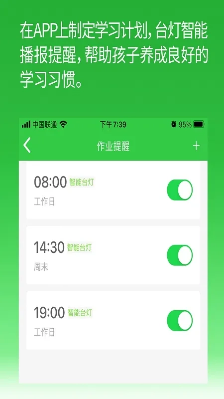 六点作业  安卓版图3
