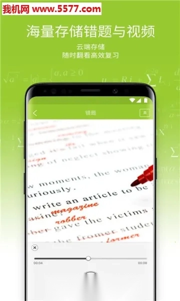 六点作业  安卓版图1