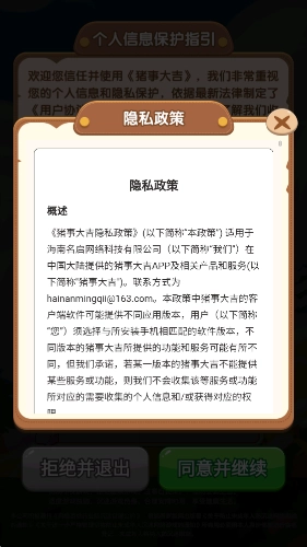 猪事大吉赚钱游戏图2