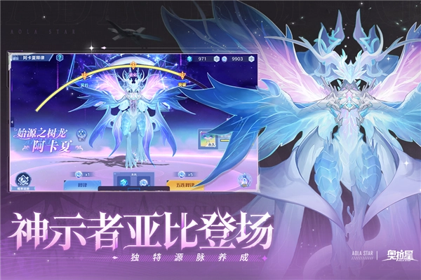 奥拉星国际服图2