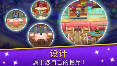 烹饪美食家2026 图4