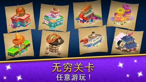 烹饪美食家2026 图3