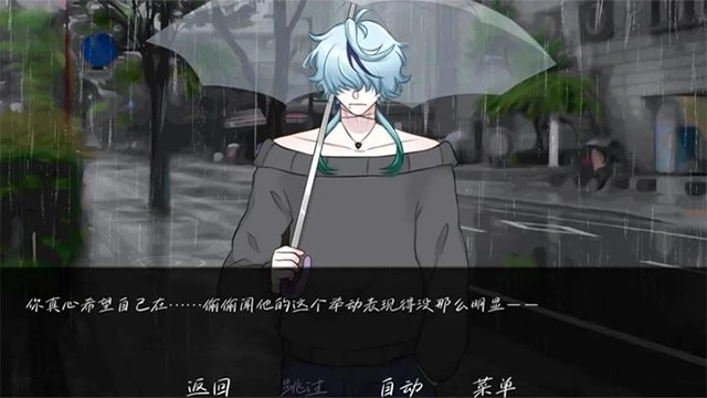 雨中的执念手机版(2)