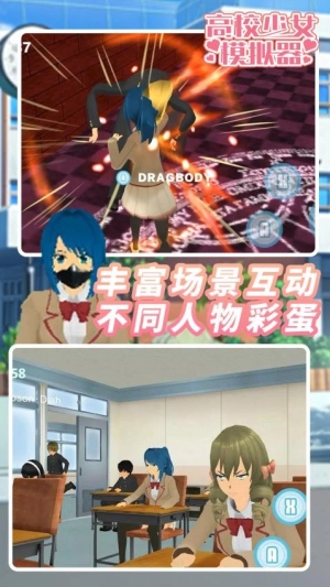 高校少女模擬器圖1