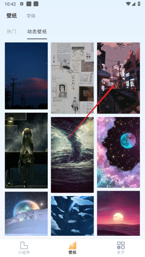 万能桌面小组件盒子图2