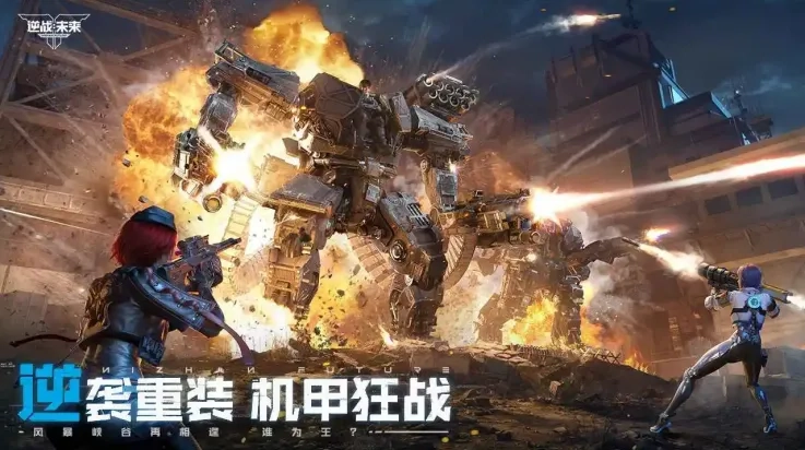 逆战未来  手机版图2