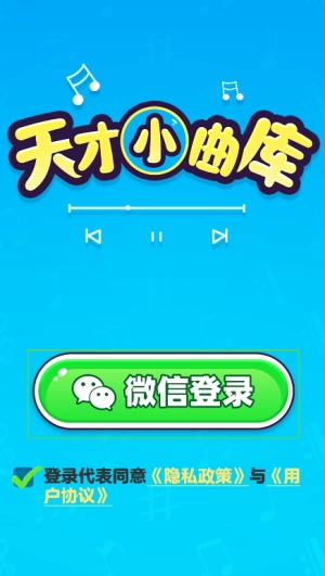天才小曲库赚钱软件图1